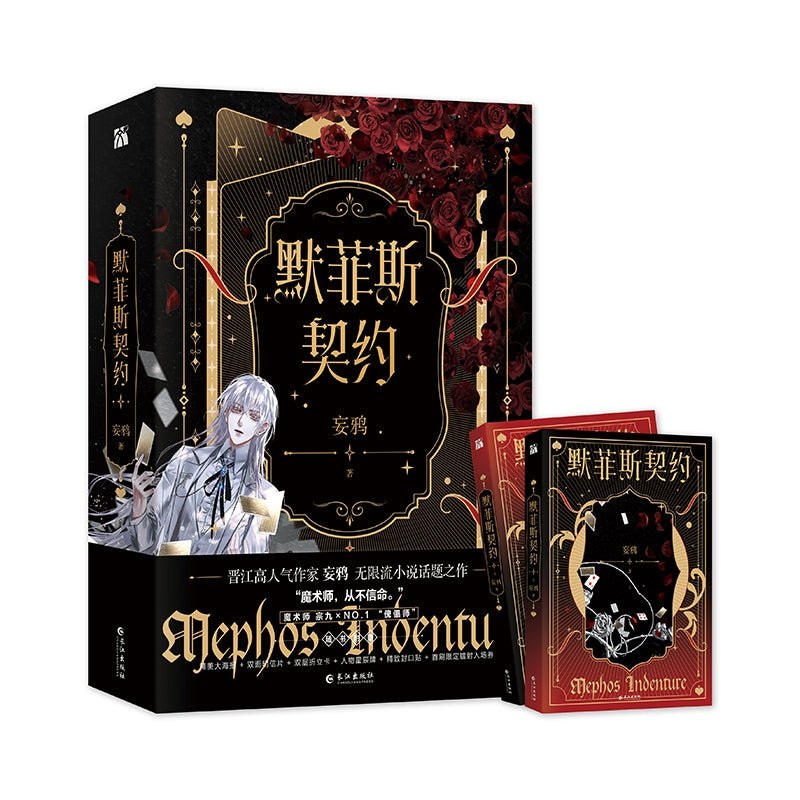 Thriller Trainee | Vol.1 & Vol.2 (Novel)