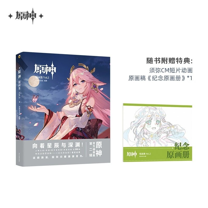 Genshin Impact | Artbook Vol.1 & Vol.2 (The Comic / Manhua)