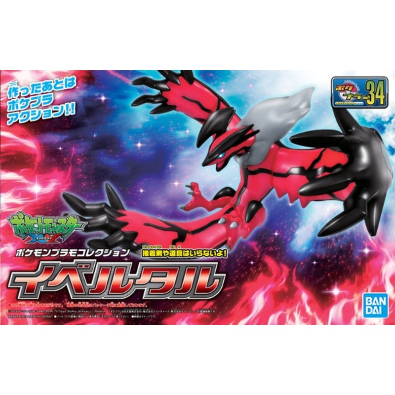 Pokemon Yveltal Model Kit
