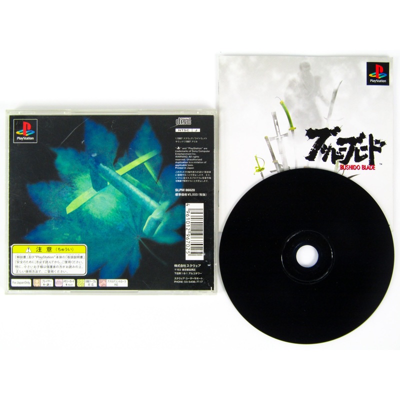 Bushido Blade [JP Import] (Playstation / PS1)