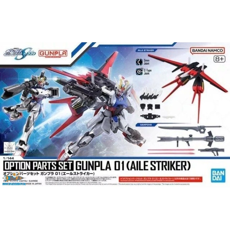 Option Parts Set Gunpla 01 (Aile Striker)