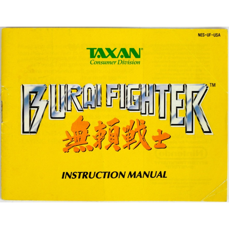 Burai Fighter [Manual] (Nintendo / NES)