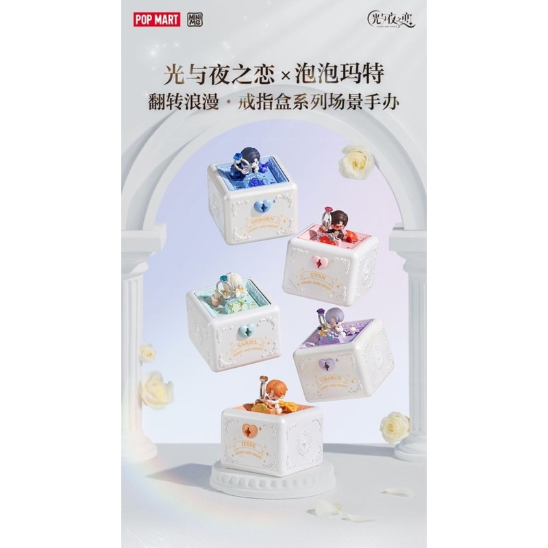 Light And Night | Turnaround Romance – Ring Box Series Figurine Set