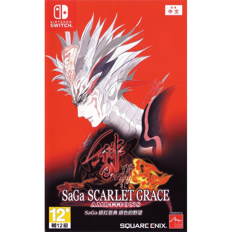 SaGa: Scarlet Grace Ambitions [Asia English Version] (Nintendo Switch)