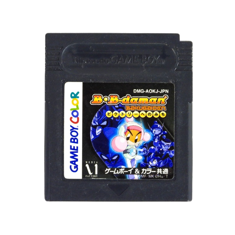 Bomberman B-Daman Bakugaiden: Victory Heno Michi [JP Import] (Game Boy Color)