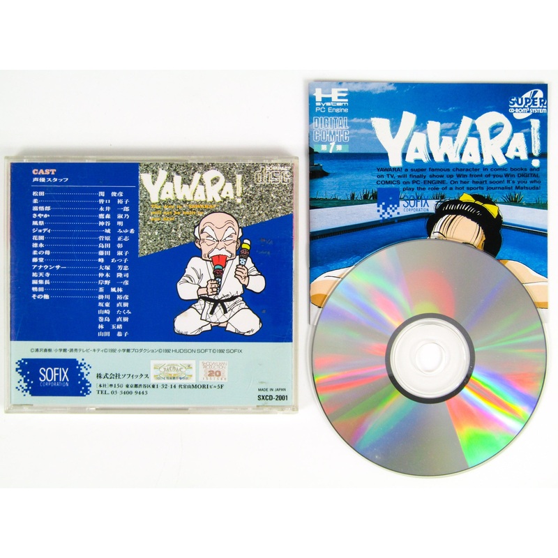 Yawara! [JP Import] (PC Engine)