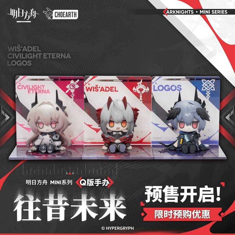 Arknights | MINI Series Wang Xi Wei Lai Chibi Figurine