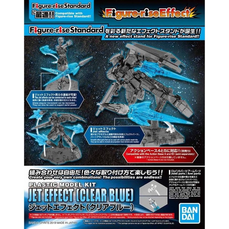 Figure-Rise Effect : Jet Effect Blue